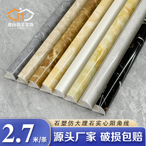 纳米石塑瓷砖阳角线防撞收边条