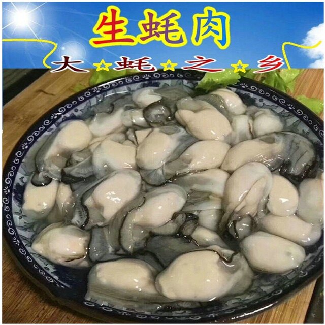汫洲新鲜生蚝肉鲜活现剥特大现剥生蚝