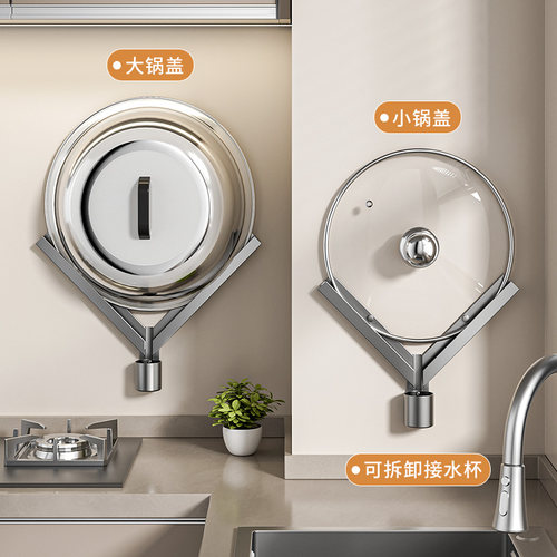 简约现代太空铝锅盖架带接水厨房锅盖架墙上免打孔大锅盖收纳支架