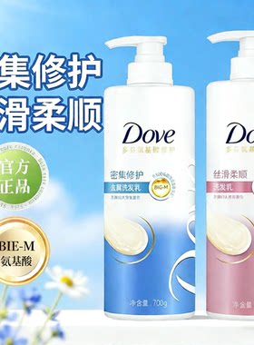 多芬密集滋养氨基酸洗发水700g护发素洗发乳改善毛躁修护损伤