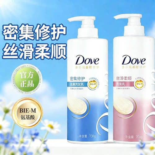 多芬密集滋养氨基酸洗发水700g护发素洗发乳改善毛躁修护损伤