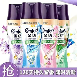 金纺留香珠衣物香氛袋除菌除螨增香持久留香颗粒留香剂衣柜香薰