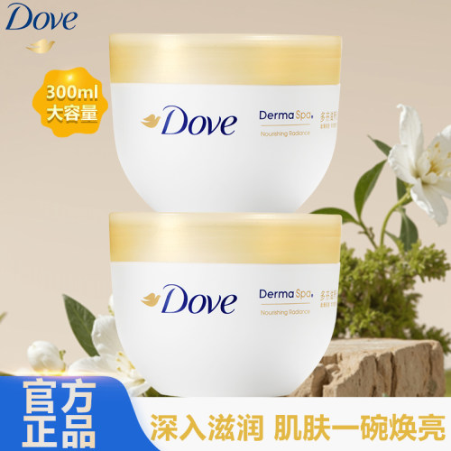 多芬滋养焕亮身体乳补水保湿润肤乳秋冬滋润干燥肌肤大容量大金碗