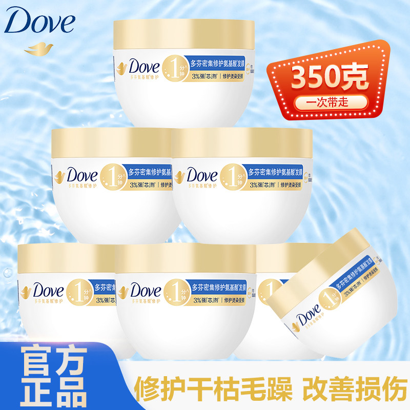 多芬致臻氨基酸大金碗发膜50g改善毛糙修护干枯小金碗护发素,美发护发/假发,发膜/蒸汽发膜/焗油膏,淘宝优惠券,粉丝福利购,淘宝优惠卷