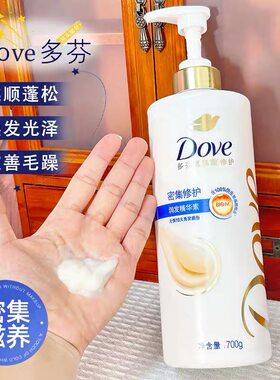 多芬密集滋养丝滑柔顺氨基酸护发素700g洗发水改善毛躁修护损伤