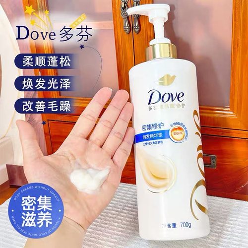 多芬密集滋养丝滑柔顺氨基酸护发素700g洗发水改善毛躁修护损伤