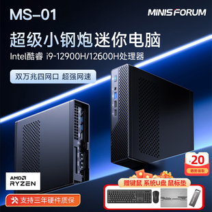 铭凡MS-01迷你主机i9-13900H电脑独显高性能游戏办公微型台式机PC