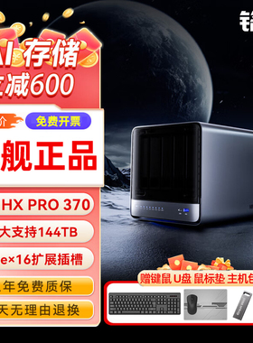 铭凡N5 PRO锐龙AI9 HX 370迷你主机NAS工作站AI PC台式机万兆网口