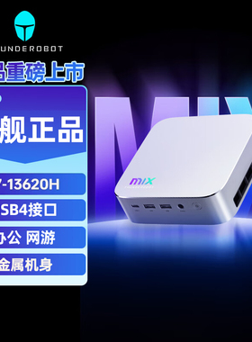 雷神MIX Ⅱ迷你主机13代i7-13620H便携NUC微型电脑台式机口袋mini