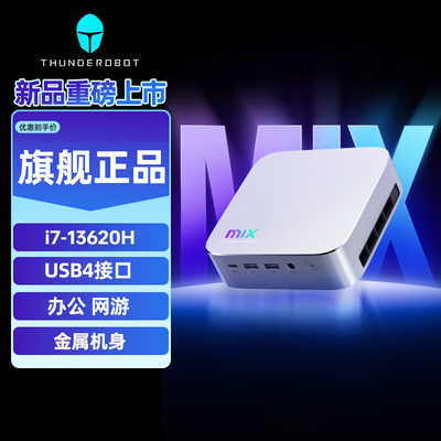 高性价比高性能办公网游