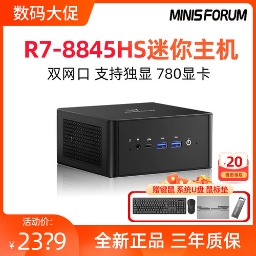 780M显卡网游办公流畅