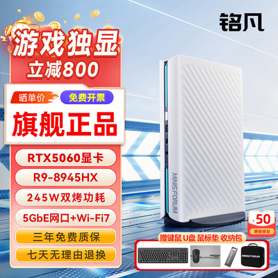 高性能独显迷你主机5060独显