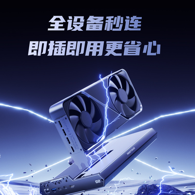 显卡扩展坞雷电5接口Oculink