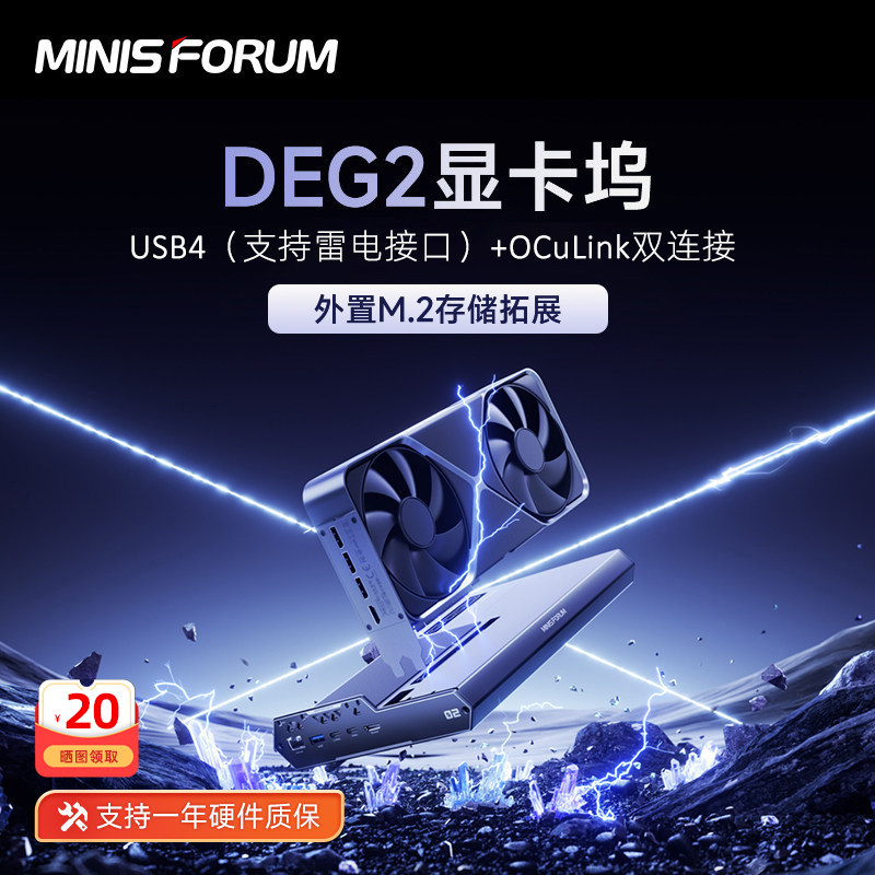铭凡DEG2显卡扩展坞雷电5接口Oculink专用笔记本迷你电脑独显外接