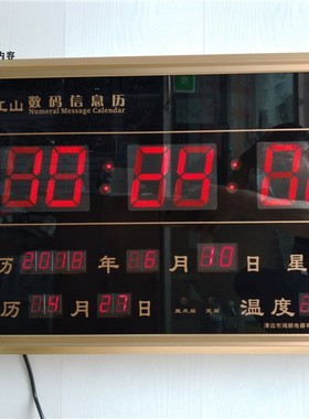 江山数码信息历 B2312B 铝合金外壳   高38厘米长60厘米包邮