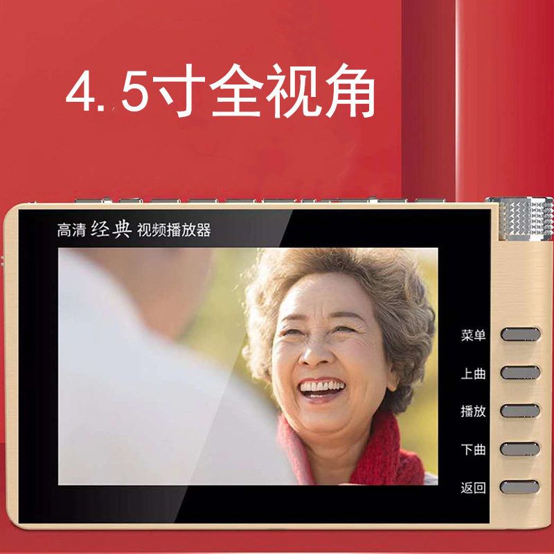 金正605户外4.3寸屏移动播放器插卡优盘广场舞唱戏机双电池点歌机