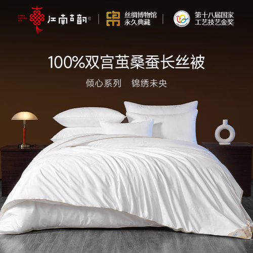 江南古韵蚕丝被100桑蚕丝被子
