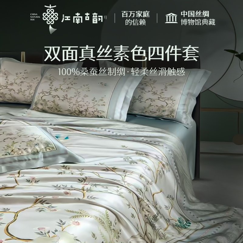 真丝四件套100%桑蚕丝图片