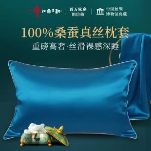 桑蚕丝真丝枕套冰丝纯色枕头套夏季凉爽凉枕套双人家用夏天