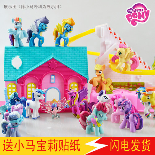 小马宝莉my little pony希尔瓦DJ维尼尔风雪之心一家云宝提亚拉