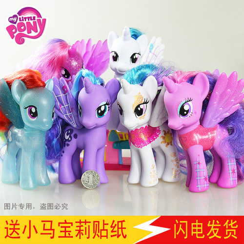 特价彩虹小马宝莉my little pony15CM宇宙月亮紫悦公主云宝促销