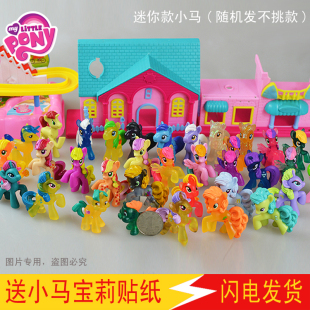 促销儿童生日礼物孩之宝my little pony小马宝莉玩具随机发货