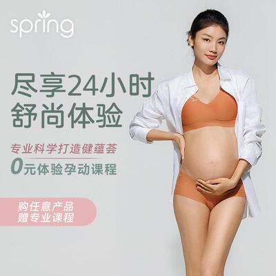 spring喜临哺乳内衣文胸
