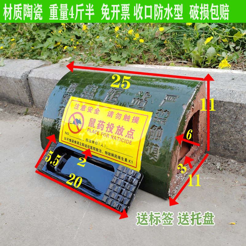 收口防水陶瓷毒鼠屋室外灭鼠公司