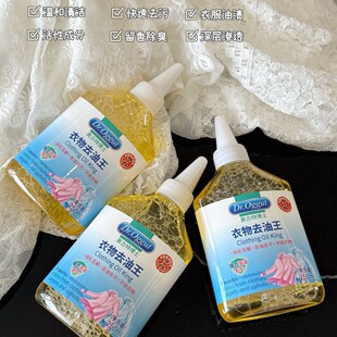 家用衣服除油剂去油王校服油渍净脏衣物清洁剂去油渍油污净