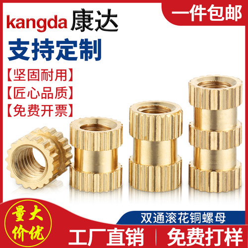 滚花螺母优质黄铜防腐防锈
