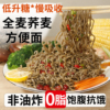 非油炸0脂肪荞麦面全麦粗粮方便面无糖面条泡面减食肥品专用即食