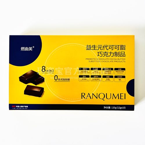 燃曲美益生元代可可脂巧克力正品