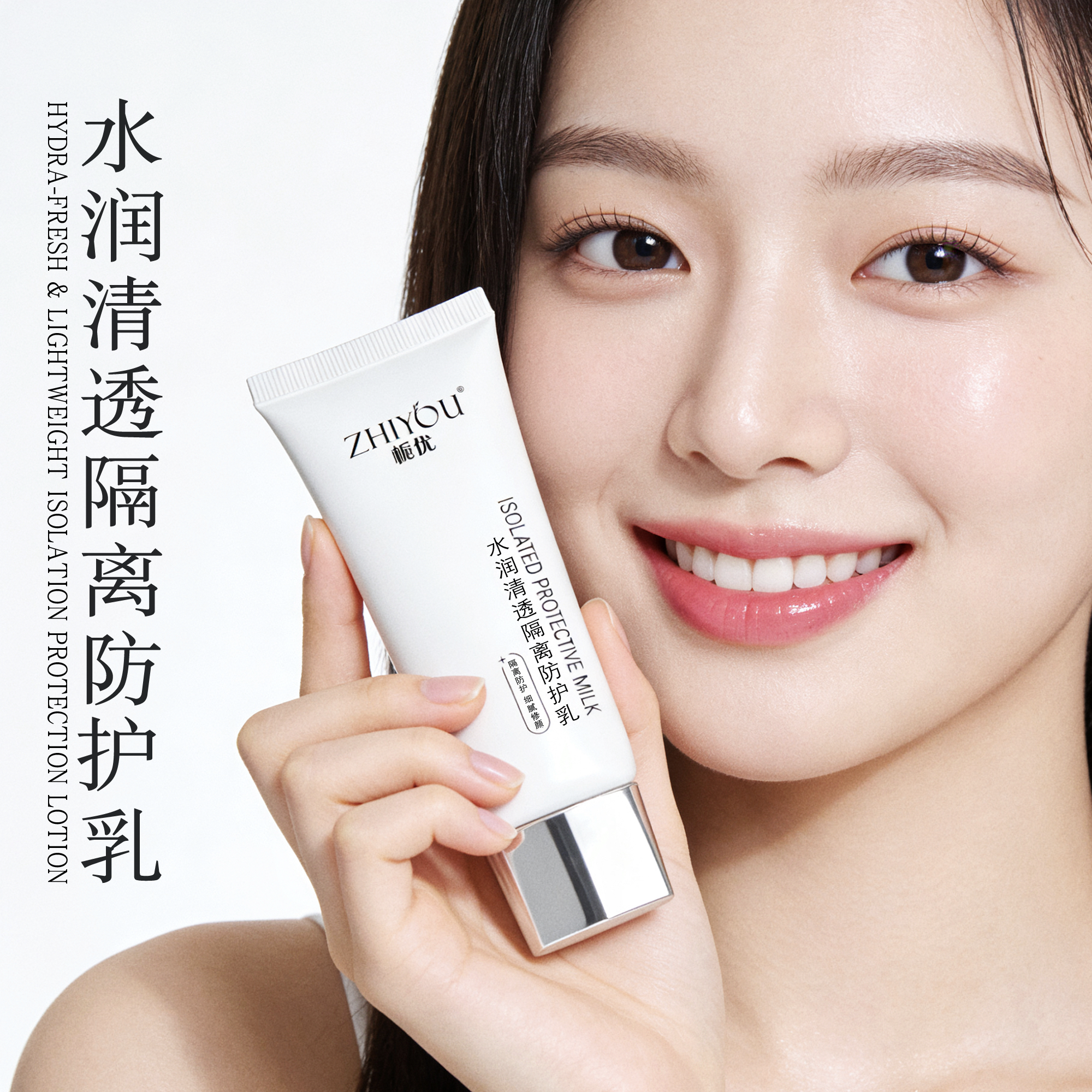 付爱宝栀优水润清透隔离防护乳持妆隔离遮瑕自然裸妆素颜霜玛姿宝