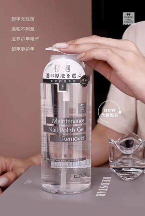 欧博丽甲清洁液啫喱卸甲水甲油胶不伤甲温和不刺激角质进口免洗滋