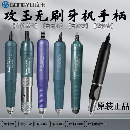 超力王9万转无刷牙机雕刻手柄