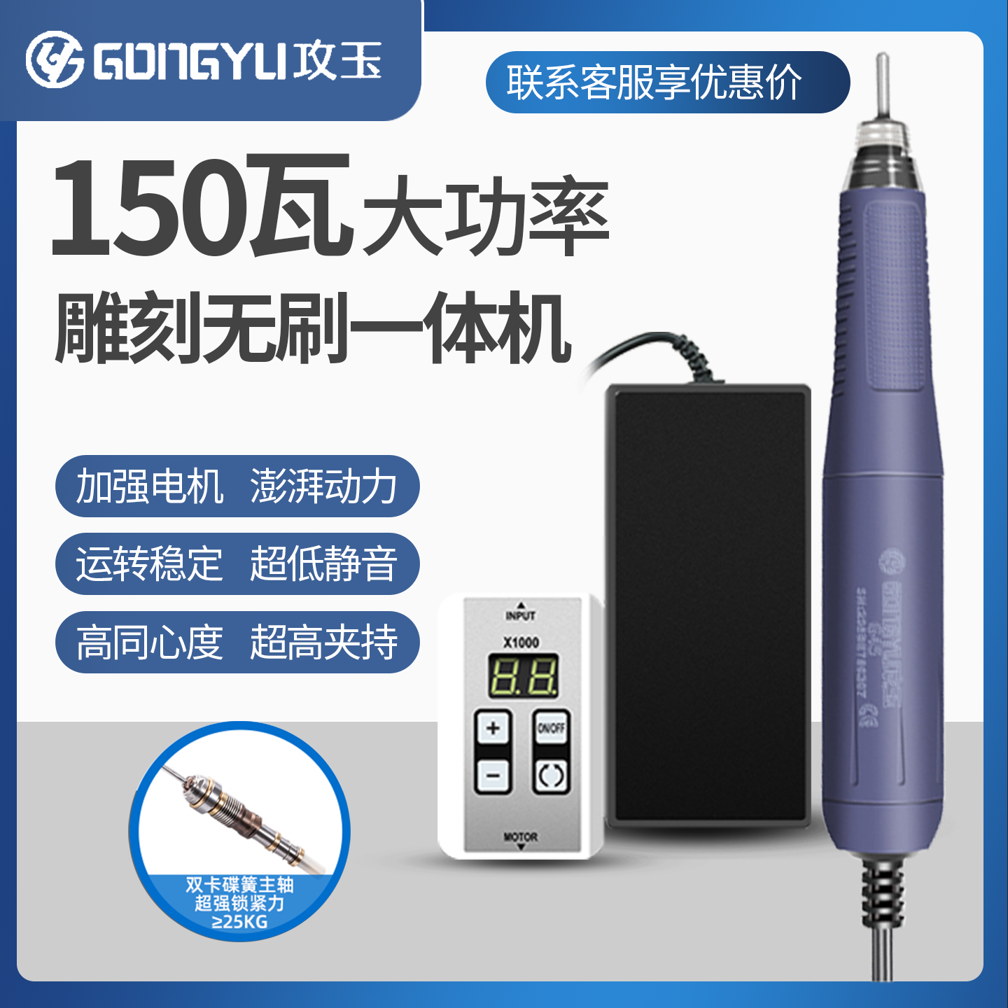 攻玉無刷雕刻機木雕核雕玉石翡翠