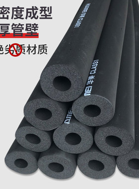 华美B1级橡塑空调管水暖防冻保温