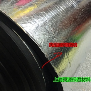橡塑保温板阻燃保温棉海绵背胶自粘带铝箔管道隔音屋顶隔热防冻