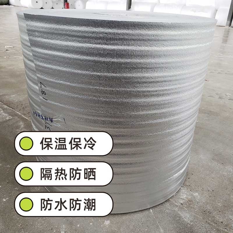 珍珠棉复铝膜屋顶铝箔隔热反光防晒地板防潮保温袋包装膜保鲜打包
