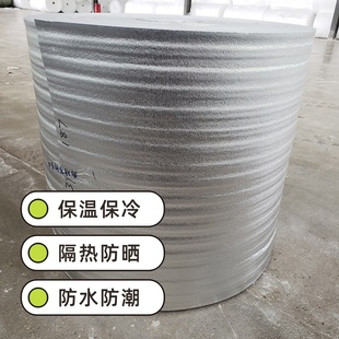 珍珠棉复铝膜屋顶铝箔隔热反光防晒地板防潮保温袋包装膜保鲜打包