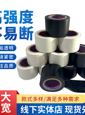 pvc橡塑保温胶带粘性缠绕带空调