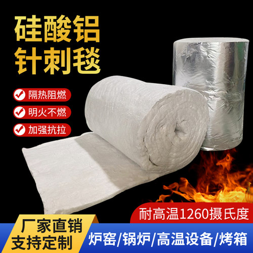 防火棉耐高温华尔美森保温棉隔热