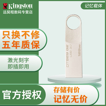 Kingston u disk 128G personalized dtse9g2 customized high speed USB3.0 mobile student flash disk metal mini car USB flash disk Kingston official flagship store official website authentic waterproof lettering
