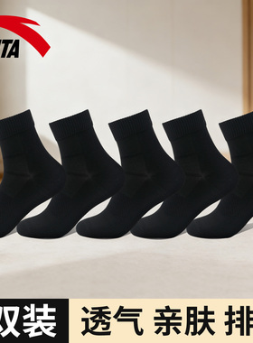 安踏运动袜男款五双装2026春季新款黑色中筒袜透气排汗健身跑步袜