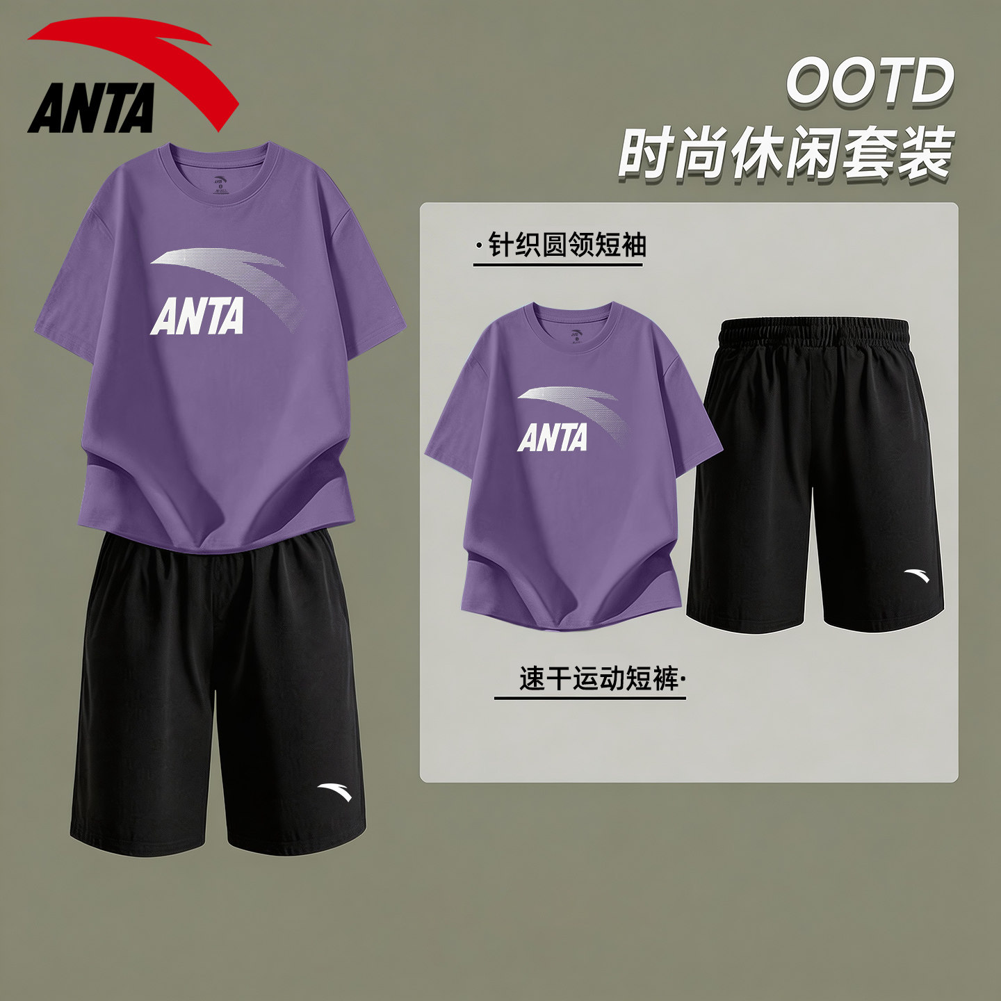 安踏休闲套装男款官网旗舰2026夏季短袖短裤宽松透气运动服两件套