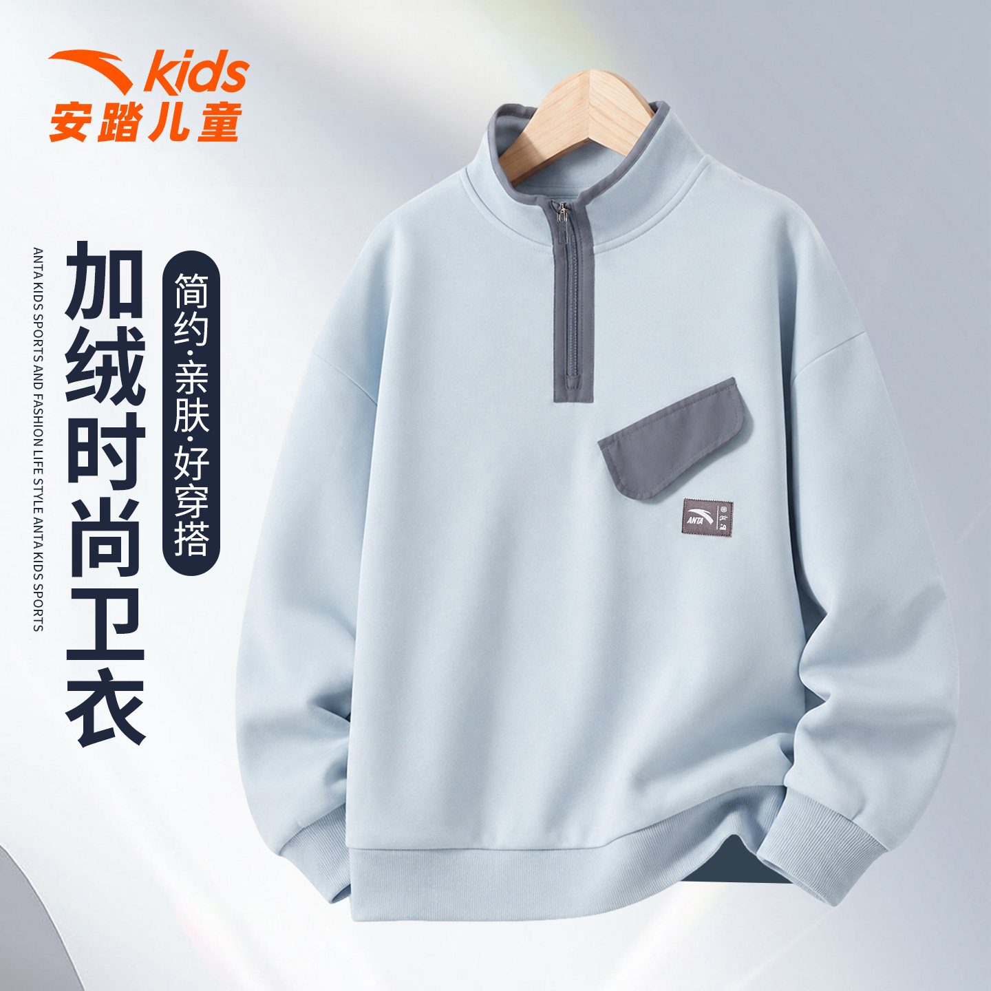 安踏男童立领卫衣2026秋冬季新款正品半拉链加绒运动休闲上衣男孩