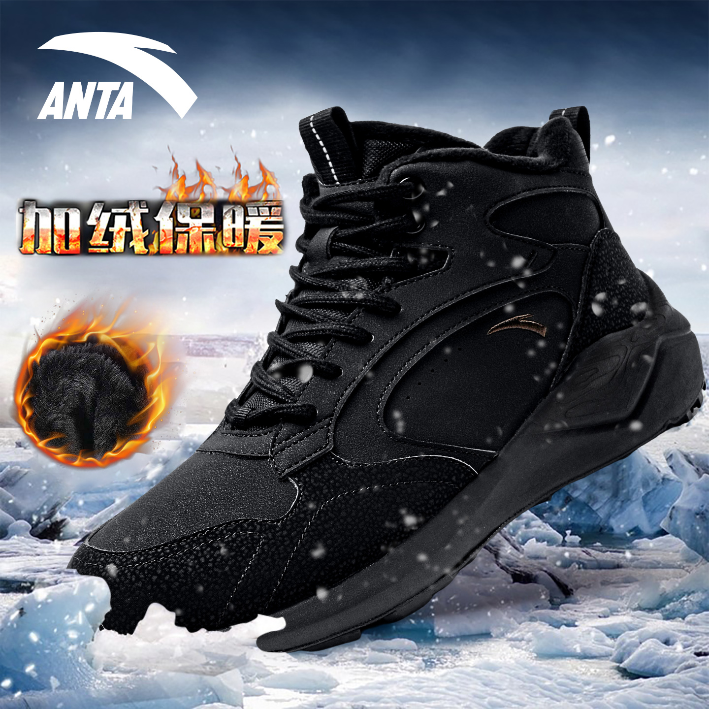 安踏加绒保暖棉鞋男鞋防滑休闲鞋