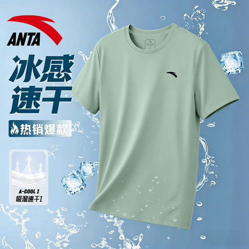 安踏男冰丝速干薄款透气运动上衣