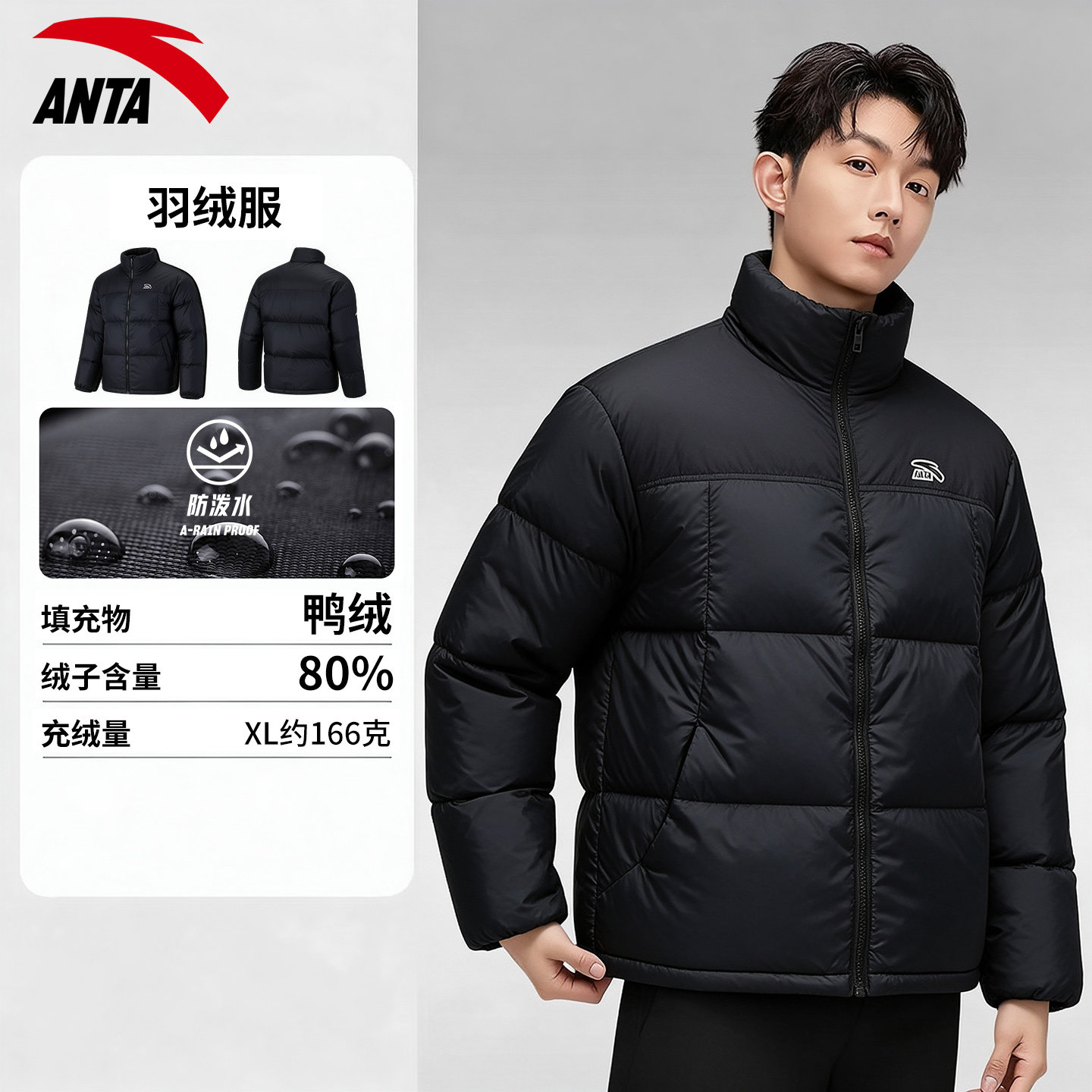 安踏面包羽绒服男士短款防寒外套图片