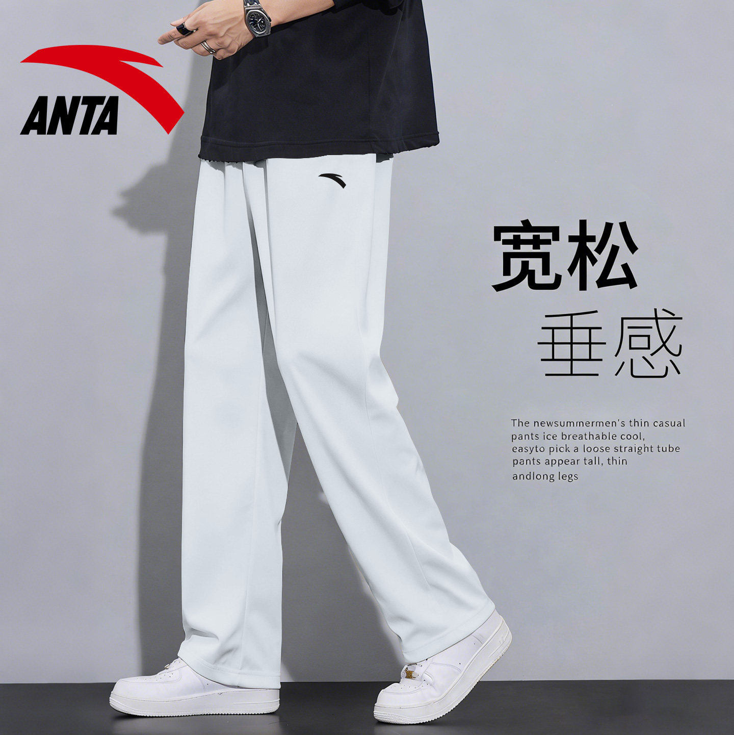 安踏直筒运动裤男2026春夏季新款宽松垂感长裤青少年灰色百搭卫裤